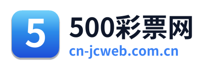 500彩票网 Logo